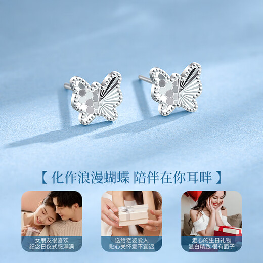 China Gold (CHINA GOLD) Butterfly Platinum Earrings Women's Platinum Earrings Ear Accessories Birthday Gifts for Girlfriends and Wife Wedding Anniversary Practical Gifts Platinum Sparkling Butterfly Earrings