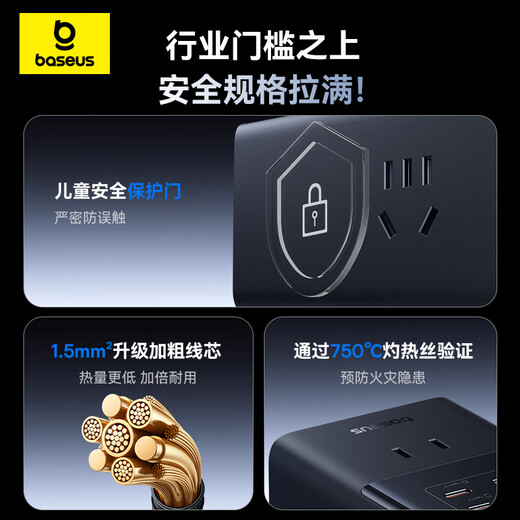 Baseus vertical plug strip 35W fast charging gallium nitride socket desktop charging station/smart charging/multi-function charger/desktop socket