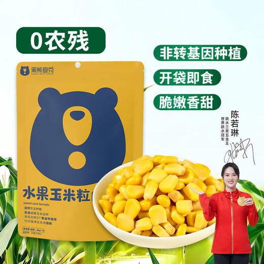 Black Bear Chuck Fruit Sweet Corn Kernels 1.6Jin Jin equal to 0.5kg 80g*10 bags ready to eat crispy sweet juicy low fat filling children's snacks