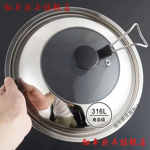 XJ316L stainless steel pot lid household pot lid tempered glass universal combination lid cooking pot lid high temperature resistance 316 food grade visible lid full steel handle 32 suitable for pots with an inner diameter of 30-31 points 5cm