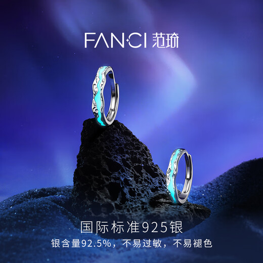 Fanci Fan Qi's Realm of Light Years Couple Ring Men's and Women's Luminous Dual Ring Enamel Birthday Confession Gift for Girlfriend