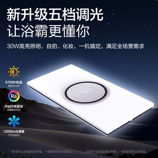 海尔全面屏热能环风暖浴霸照明排气一体吊顶300x600卫生间暖风机S360L
