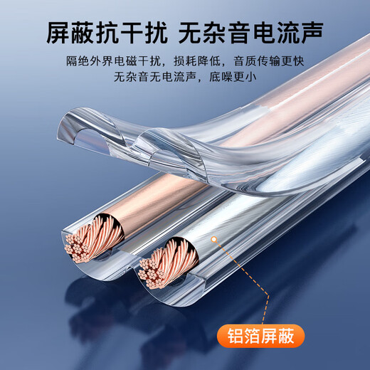 Akihabara (CHOSEAL) audio speaker dedicated connection cable, audiophile grade pure copper audio speaker cable, power amplifier connection, enhanced shielded anti-interference 100 core gold and silver cable 10 meters QS2241T10