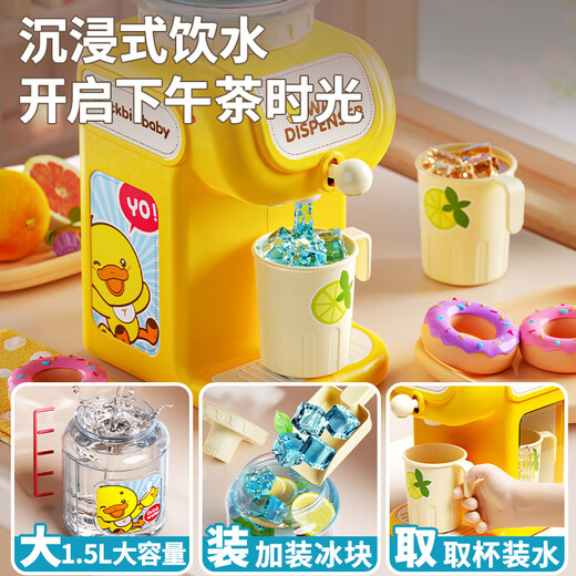 Xinsite (XST) children's water dispenser toy can drink water large food grade girl's kitchen play house juice drink machine for 1 to 3 years old
