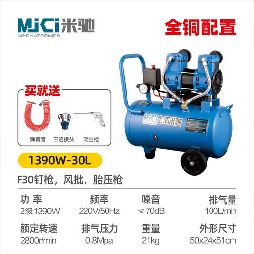 静音无油空压机气泵家用小型木工专用空气压缩机喷漆真石漆打气泵 铜1390W-30L 送配件