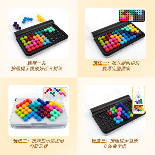 Smart Games 6 years old - adult children's educational toys focus training puzzle birthday gift