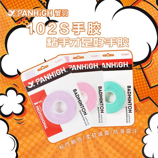 Crab feather badminton hand glue 102S anti-slip, sweat-absorbing, shock-absorbing, wear-resistant sticky racket, fishing rod handle supplies 5 packs per card, milk white 5 packs