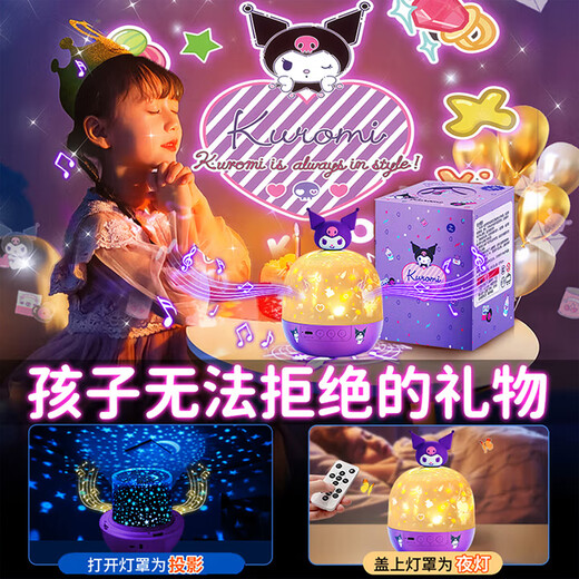 Star Bubble Galaxy Kurome Starry Sky Projector Lamp Children's Toys Girls Birthday Gift Girls Toys 3-6 Years Old 4 Kids Projector