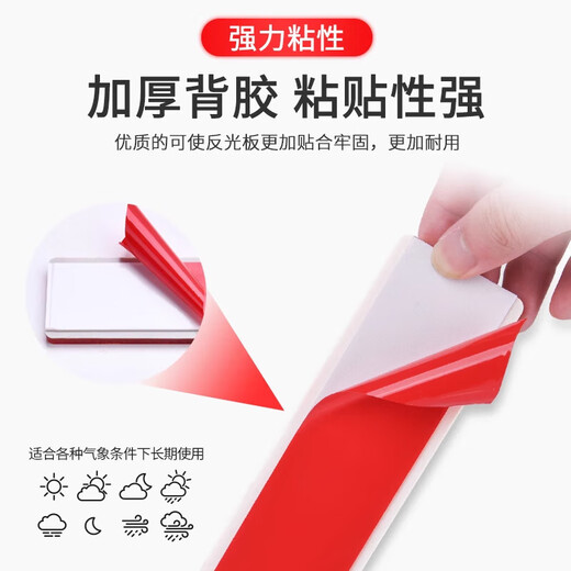 OEMG truck reflective plate car reflective plate anti-collision sticker plastic car night reflective strip red and white reflector luminous 50 pieces, red and white 25 pieces each