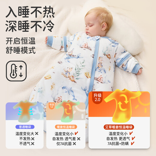 JOYNCLEON baby sleeping bag autumn and winter constant temperature children's baby all-in-one sleeping bag anti-kicking quilt thickened blue 80 JSD190289