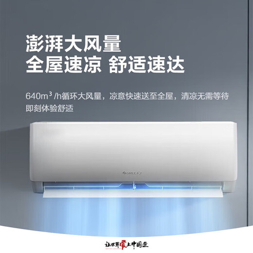 格力空调 1.5匹 新一级能效  变频冷暖 卧室空调挂机 京东官方正品 家电国家补贴 以旧换新 1.5匹 新一级能效【适用16-20平米】