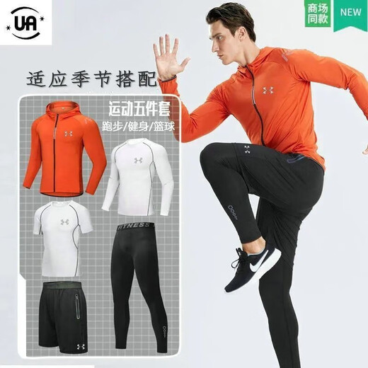 安德玛（Under Armour）【显瘦塑形】夏季UA健身服运动套装气质男篮球跑步篮球训练服速干 UA9755黑色五件套 L(适合111-125斤)