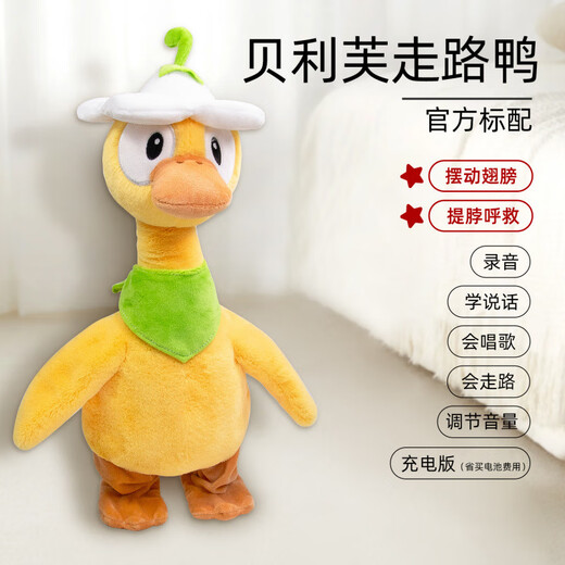Linted (linted) baby toys 0-1 years old repeat duck, learn to talk and walk, early education practice for baby ducks to raise their heads and soothe, lift the neck to gaga, rechargeable little yellow duck, sing, walk, learn to talk, baby coaxing artifact + Children's Day, National Day and Mid-Autumn Festival gift