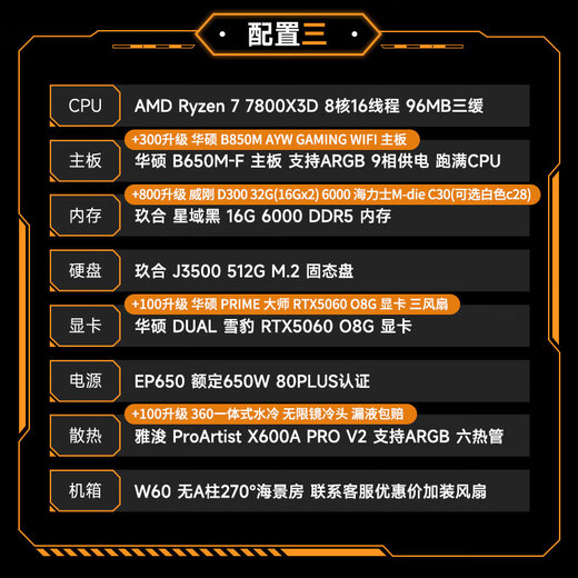 ASUS TUF AMD 7800X3D/9800X3D/5060TI/5070TI/5080 ROG Family Bucket Official Subsidy Assembly Computer Game AI Host DIY Complete Machine Configuration Three 7800X3D+RTX5060