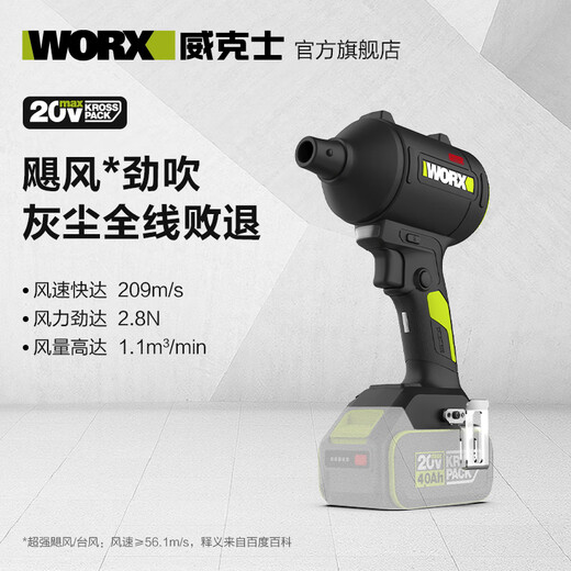Vickers 20V lithium battery violent turbo fan WU093.9 (bare metal) blower blower industrial dust gun strong wind