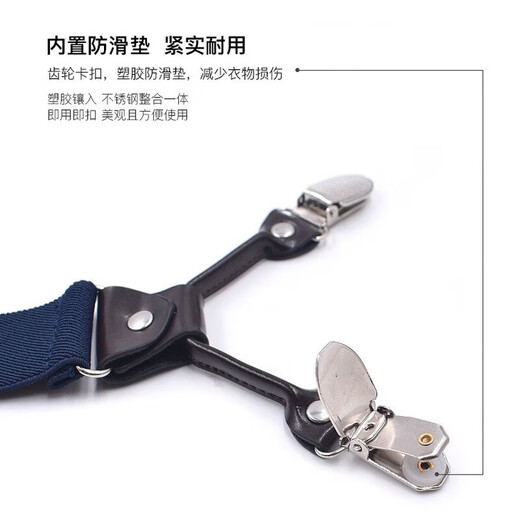 Mingyuegui suspender clip men's British non-slip trousers suspenders adult suit elastic shoulder straps elastic formal business suspenders black upgraded 6 clips 1 gift box