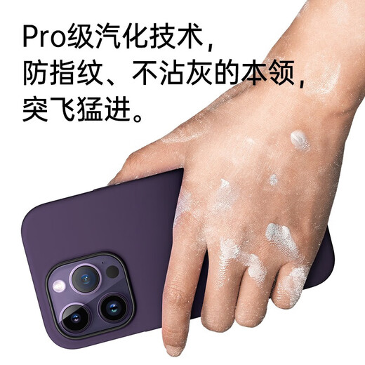 W&P is suitable for Apple 14promax mobile phone case iPhone14promax protective cover all-inclusive anti-fall liquid silicone soft shell high-end simple business men and women dark purple wp