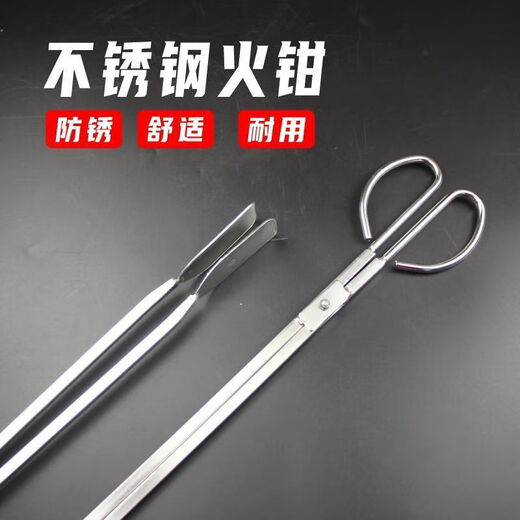 Vinoa stainless steel non-degaussing fire pliers carbon garbage clip old-fashioned pliers with extended flat head briquettes household solid clamp mouth 43 cm thickened and rust-free about 420 grams