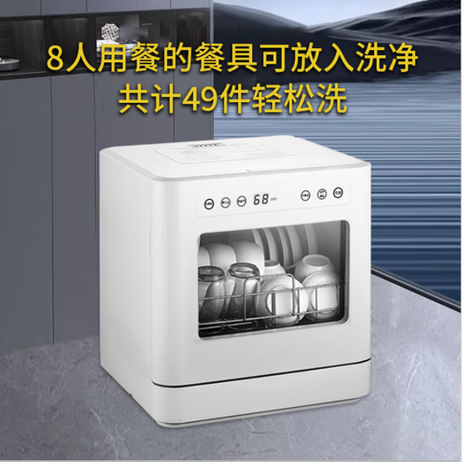 Little Sun 8-person dishwasher, large capacity, household desktop, smart, small, fully automatic drying, multi-function, installation-free, bench-mounted dual-purpose, dual-mode model - tap water/self-absorbing water, length, width and height 43*39*46 cm