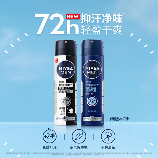 NIVEA Men's Black and White Outstanding Soothing Mist 150ml*2 (Summer, anti-perspirant and dry underarms)