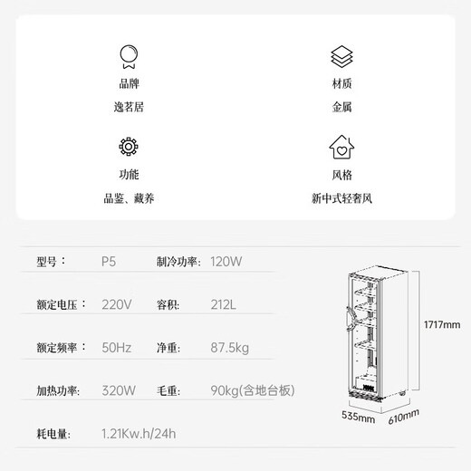 Yimingju P5 smart hidden tea cabinet old tea raw and ripe white tea black tea rock tea special tea cabinet commercial home display tea cabinet bronze