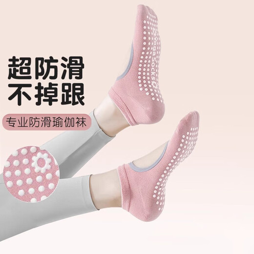 Yoga Socks Pilates Socks Professional Women's Summer Thin Indoor Fitness Sports Socks 2025 Beige Pair