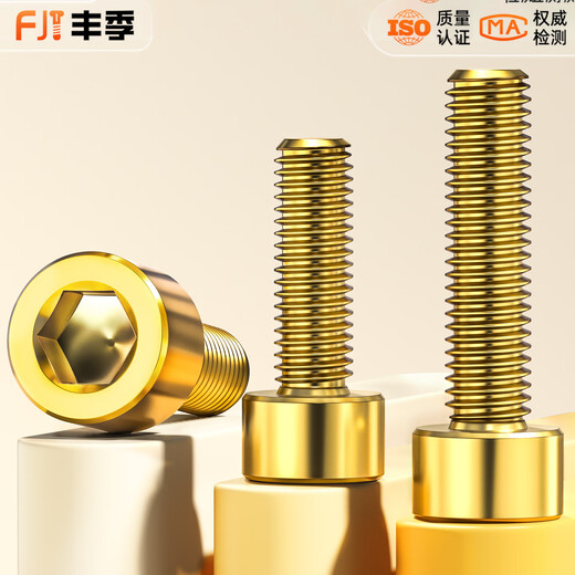 Fengji national standard pure brass full copper cup head hexagonal screws cylindrical head bolts M2M3M4M5M6M8M10M12mm M2*5 50 pieces