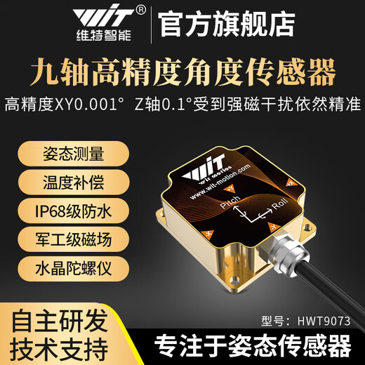 VIT Intelligent High Precision 0.001 Accelerometer ROS Angle Inclination Sensor Gyroscope HWT9073 HWT9073-485+4G Inclination Angle Collector