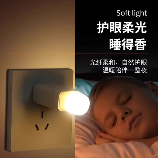 LED night light portable USB light USB night light LED night light eye protection lamp power bank plug-in bedroom sleeping baby feeding and waking up bedside table lamp energy-saving lamp combination pack 3 white lights + 3 warm lights