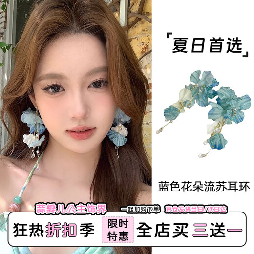 Light blue tassel earrings, feminine and high-end earrings, vacation seaside earrings, stunning temperament accessories, Blue Enchantress artificial flower tassel earrings