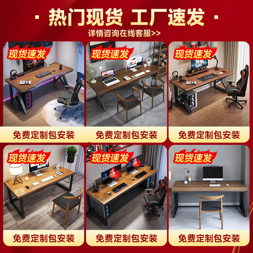 Yuanpinsheng solid wood computer desk desktop home e-sports writing desk office workbench simple modern bedroom desk standard K-shaped leg arc edge style (black walnut color) 140x70x75cm thick 8cm