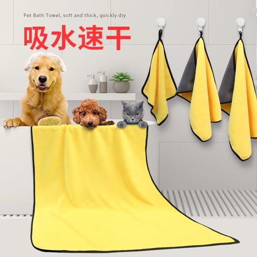 Pet quick-drying absorbent towel Teddy Golden Retriever dog and cat bath towel absorbent towel puppy square towel supplies pet absorbent towel-70*140cm thick 330g