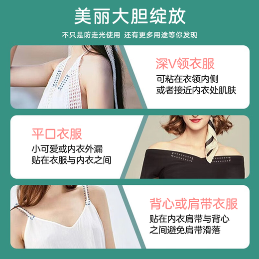No. 0 Mansion anti-glare stickers for women's summer skirt necklines, low-cut and low-cut anti-slip fixing stickers, invisible and traceless, portable cylinder, 100 pieces, 2 tubes
