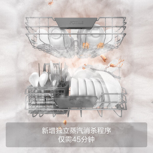 FOTILE's blockbuster new product 02-V16 built-in household dishwasher, super large capacity pots and dishes washed at the same time 100, steam sterilization, hot air drying, high-energy bubble washing 19 sets + 2*capacity 02-V16 blockbuster new product