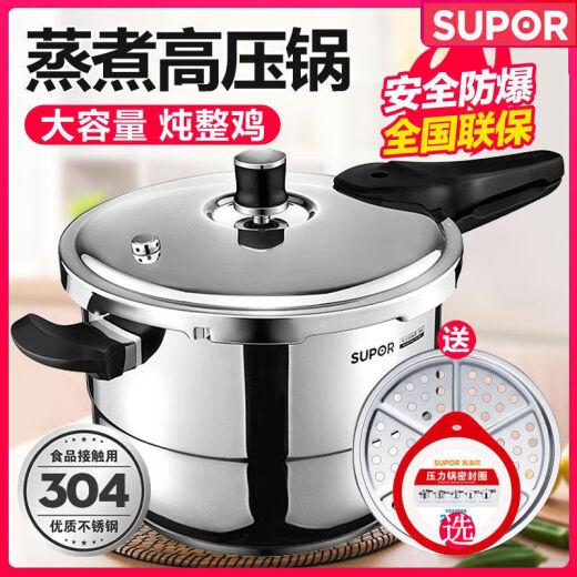 
Supor (SUPOR) 6629 people praised Galaxy Star Pressure Cooker 304 stainless steel pressure cooker gas induction cooker yse//higher/steaming grid 24cm