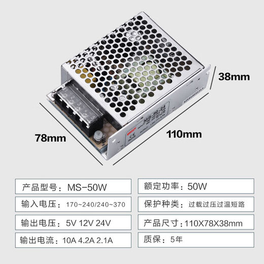 明伟小体积开关电源MS-50W-24V2.1A直流驱动变压器模块12V4.2A5V MS5012 12V42A