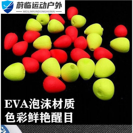 ZOCI floating beads collision eye-catching bean fish float accessories colorful foam thick float sensitive float fishing supplies fishing gear 5 pairs 5 red top beads + 5 yellow slide beads boxed
