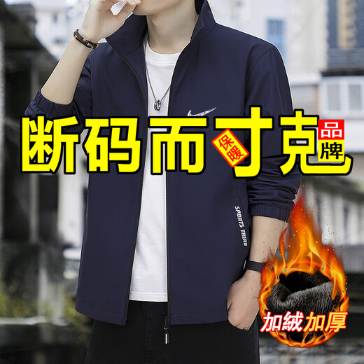 Thick velvet jacket for men 2025 autumn and winter new trendy versatile stand-up collar men's loose casual clothes black velvet style XL recommended 110-125 Jin Jin equals 0.5 kg