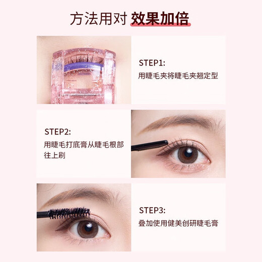 Bodybuilding Chuangyan Eyelash Primer Waterproof, Slim, Non-smudged, No-Removal Long-lasting Styling Fine Brush Eyelash Raincoat Bodybuilding Eyelash Primer + Marian Stainless Steel