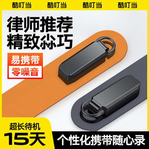 Cool Dingdang Recording Pen Small Mini Portable Micro Professional Recording Artifact Anti-Cheating AI Device Converts Text Meeting Minutes Student Portable Zipper Keychain-shaped Recording Machine Upgraded丨Apple 15 Days Standby + 14 Hours Recording + AI Noise Reduction 4G