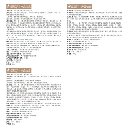 Kangaroo Mom Pregnant Women's Care Set Wheat Shampoo Shower Gel Conditioner Smooth Conditioner Pregnancy Skin Care Products Upgraded Large Capacity Wheat Smooth Care 3-piece Set