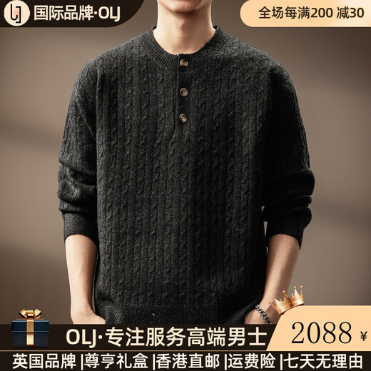 OLJ light luxury brand old money style Henry collar pullover sweater for men autumn and winter new loose twist knitted sweater jacket carbon black M suitable for 100-120Jin Jin equals 0.5 kg