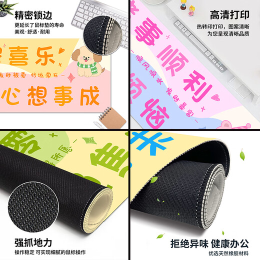 趣味极卡通文字鼠标垫超大号女生可爱桌垫办公键盘垫橡胶垫写字垫简约防滑可定制简约百搭高颜值加厚锁边 15281 发财暴富 600毫米*300毫米*2毫米