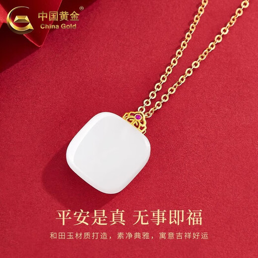 CHINA GOLD Hetian Jade Wushi brand pendant 18K gold small sugar cube necklace Valentine's Day practical birthday gift for girlfriend 18K gold Hetian jade small sugar cube pendant - about 0.15g Free silver chain