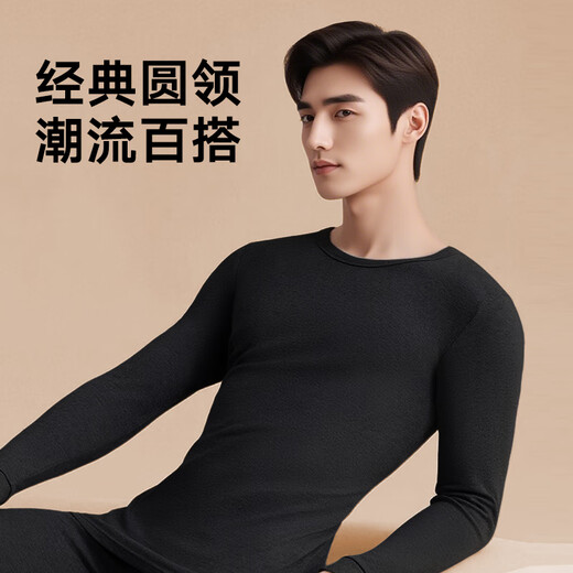 海澜之家保暖内衣男士秋衣秋裤男100%纯棉抗菌防螨秋冬季内衣圆领保暖套装 100%纯棉抗菌防螨-黑色 2XL /180(体重150-170斤)