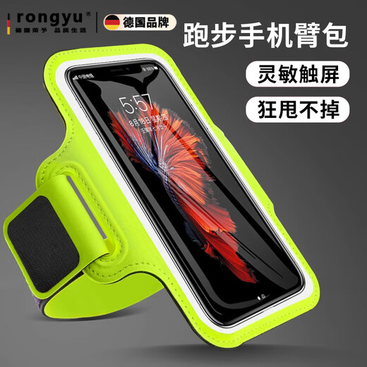 Rongyu mobile phone arm bag for men and women, universal mobile phone arm bag, outdoor fitness running armband arm sleeve, touch screen mobile phone wrist bag, large black 7-inch universal