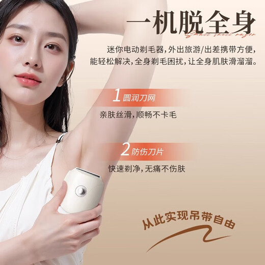 Portable electric shaver, private part shaver, special armpit shaver for men and women, armpit hair removal machine, private part hair trimmer for girls, whole body hair removal instrument, white - gift box, three-in-one blade + wet and dry use