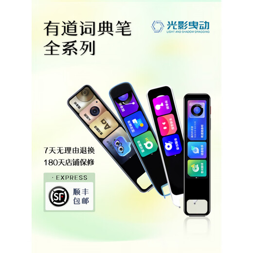 有道网易有道词典笔二手A/S/X/P小学初中高中通用扫学笔点读机翻译笔 有道词典笔P5 99新