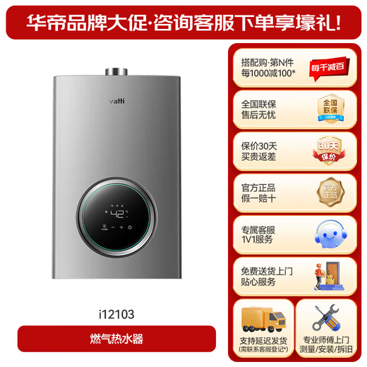 VATTI (VATTI) official state subsidy gas water heater 16 liters natural gas water heater water servo level constant temperature forced discharge instant heating gas saving and leakage prevention i12103 EC3 13L natural gas one kitchen and one bathroom