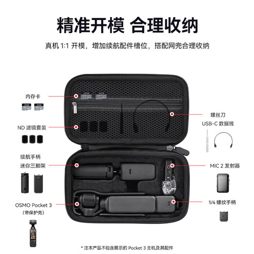 影仕匠大疆Pocket3收纳包DJI口袋灵眸云台相机保护套OsmoPocket2保护壳Pocket3收纳盒单机全能套装配件袋 赠送手绳【POCKET3/2通用】黑色续航便携包